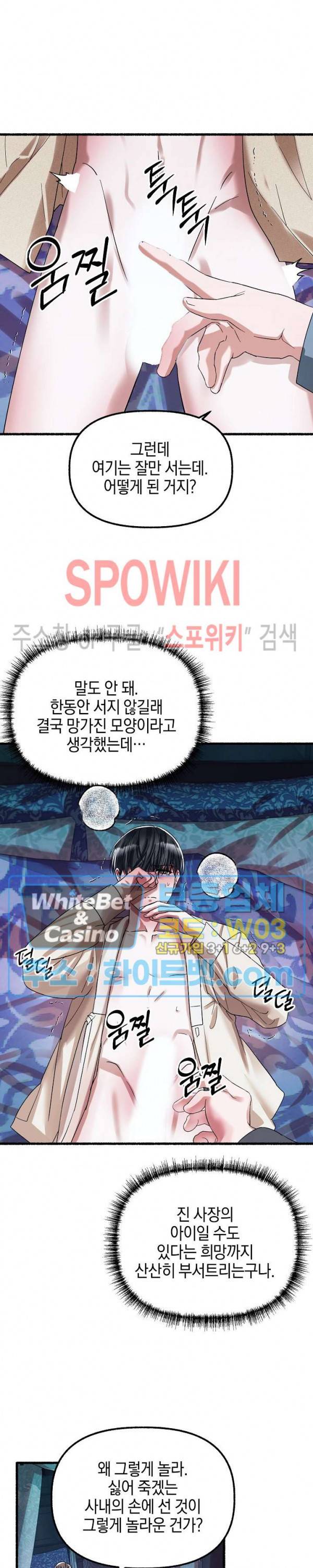 화대 (花代) 33화 5
