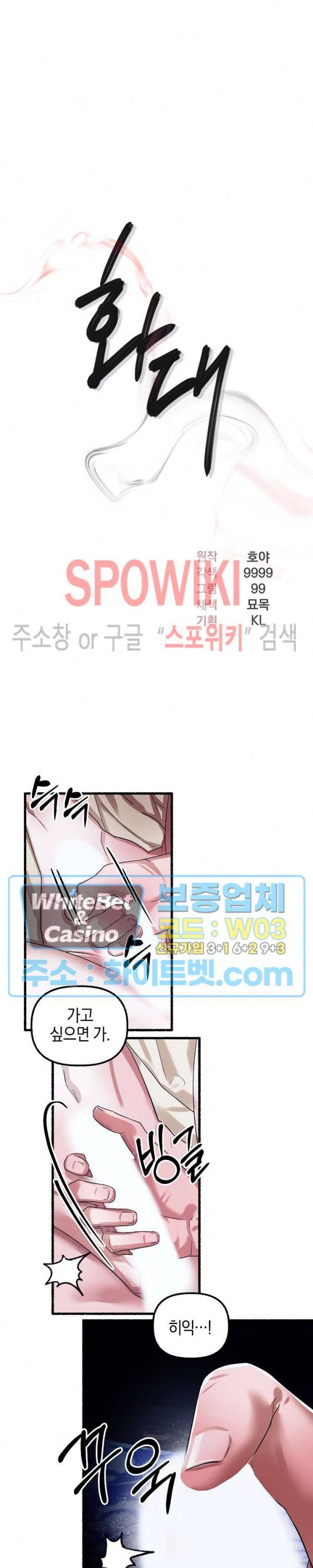 화대 (花代) 33화 7