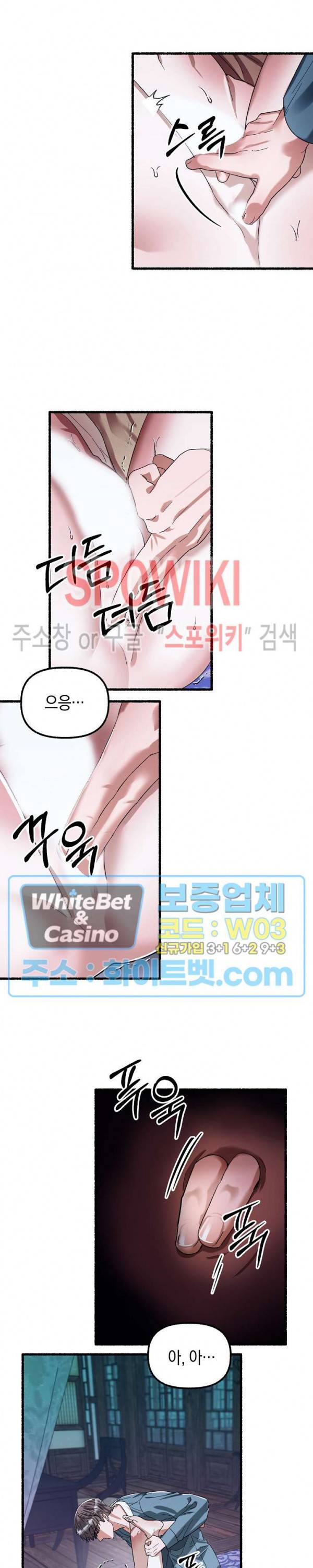 화대 (花代) 33화 9