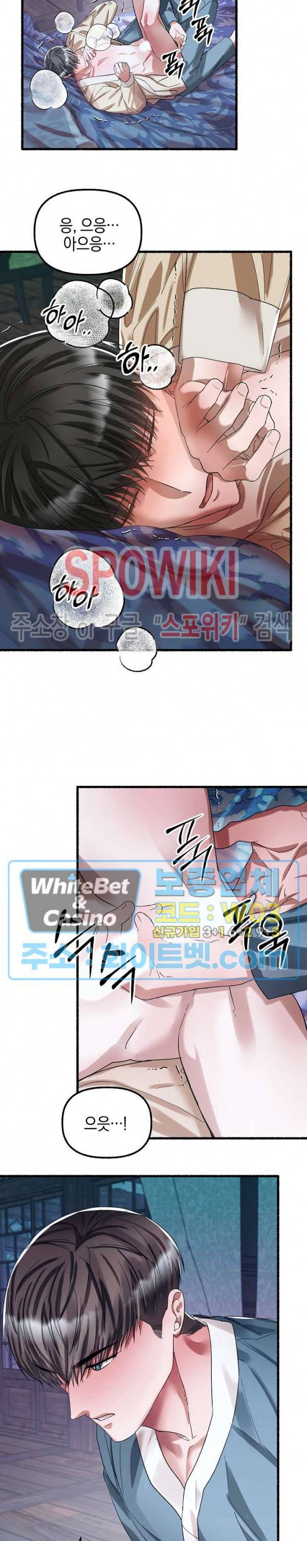 화대 (花代) 33화 10