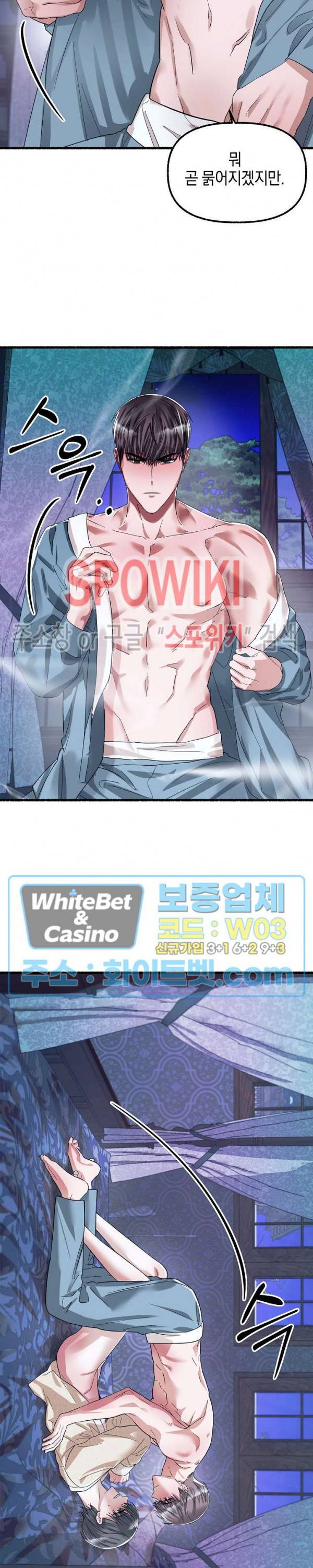 화대 (花代) 33화 13