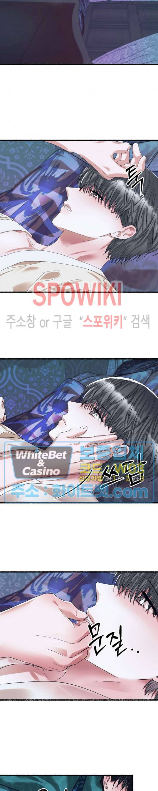 화대 (花代) 33화 14