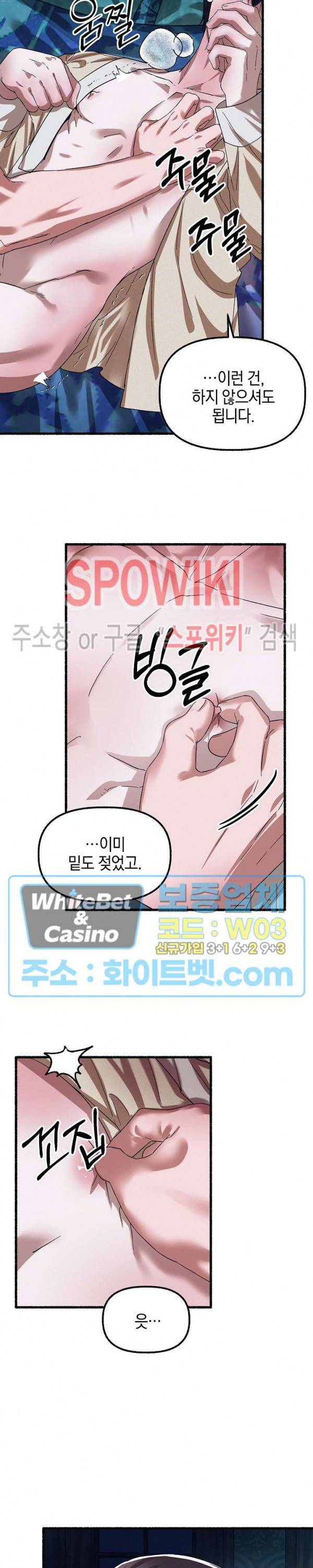 화대 (花代) 33화 15