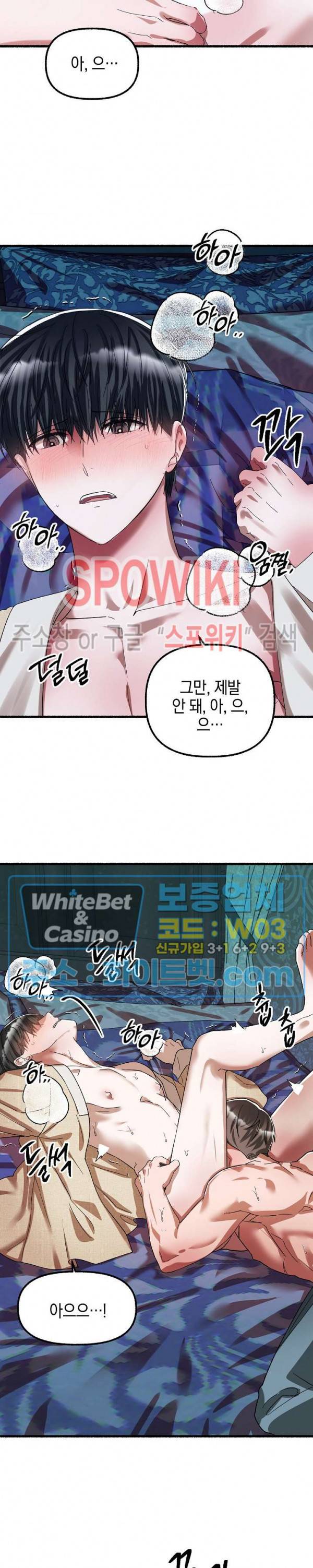 화대 (花代) 33화 19
