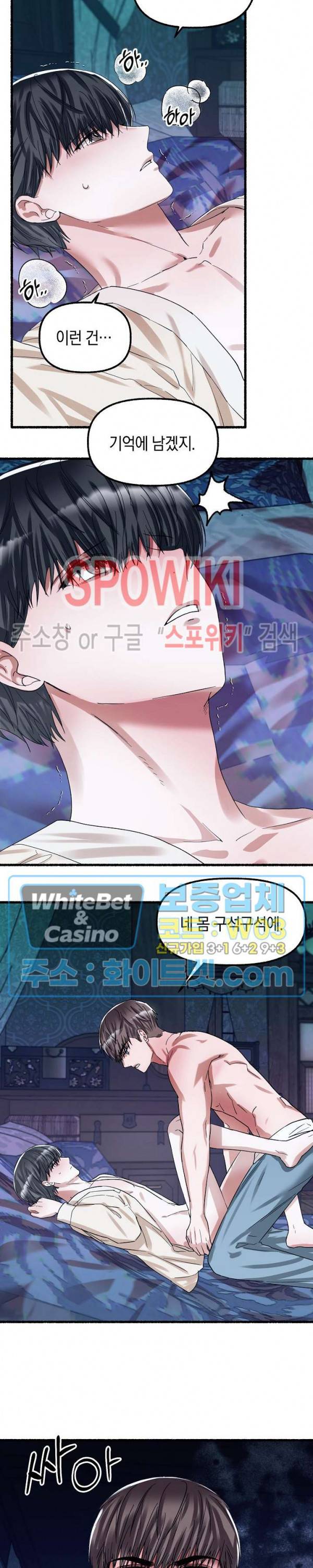 화대 (花代) 33화 21