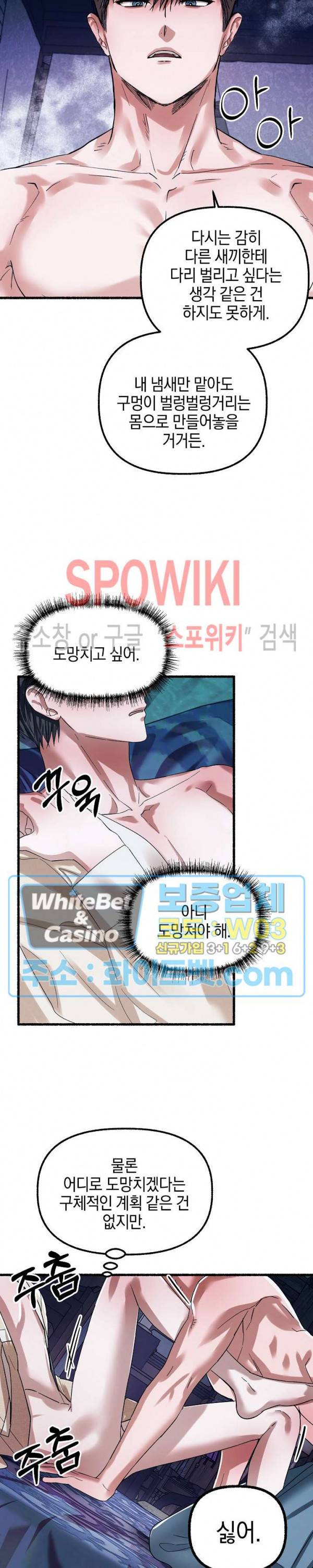화대 (花代) 33화 22