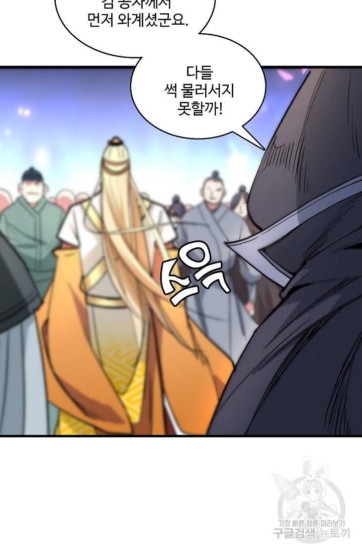 미녀 사부들에게 길들여지는 법 34화 3