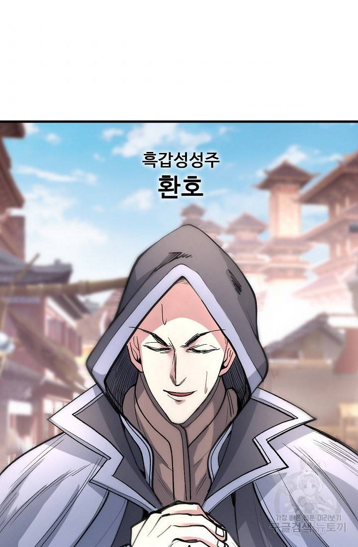 미녀 사부들에게 길들여지는 법 34화 4