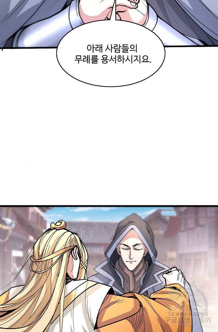 미녀 사부들에게 길들여지는 법 34화 5