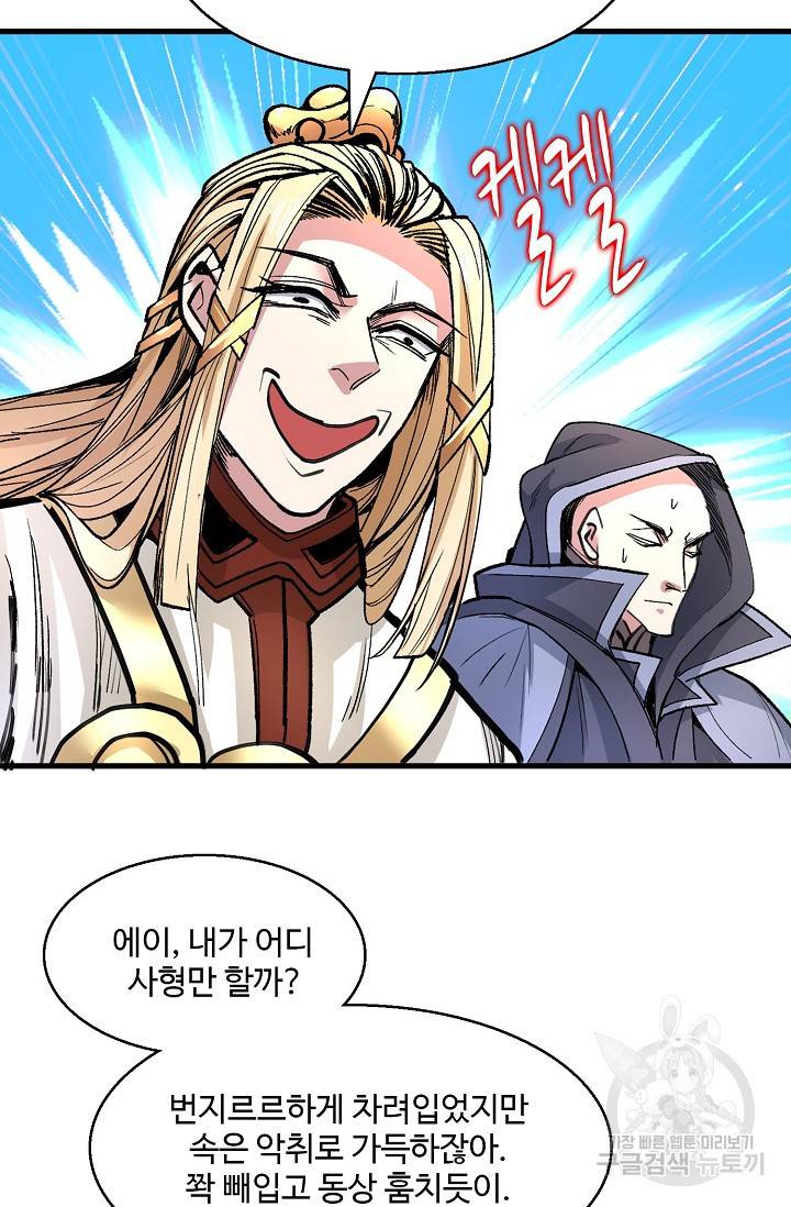 미녀 사부들에게 길들여지는 법 34화 9