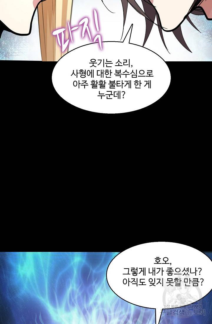 미녀 사부들에게 길들여지는 법 34화 14