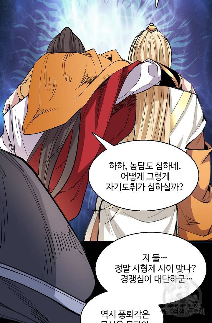 미녀 사부들에게 길들여지는 법 34화 15