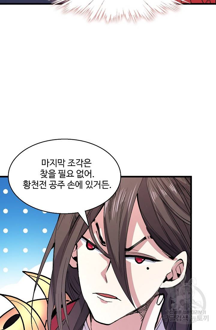 미녀 사부들에게 길들여지는 법 34화 22