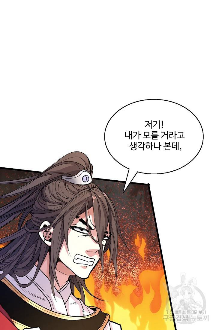 미녀 사부들에게 길들여지는 법 34화 25