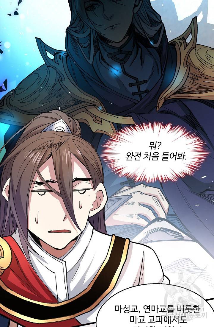미녀 사부들에게 길들여지는 법 34화 30
