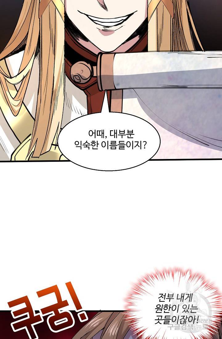 미녀 사부들에게 길들여지는 법 34화 33