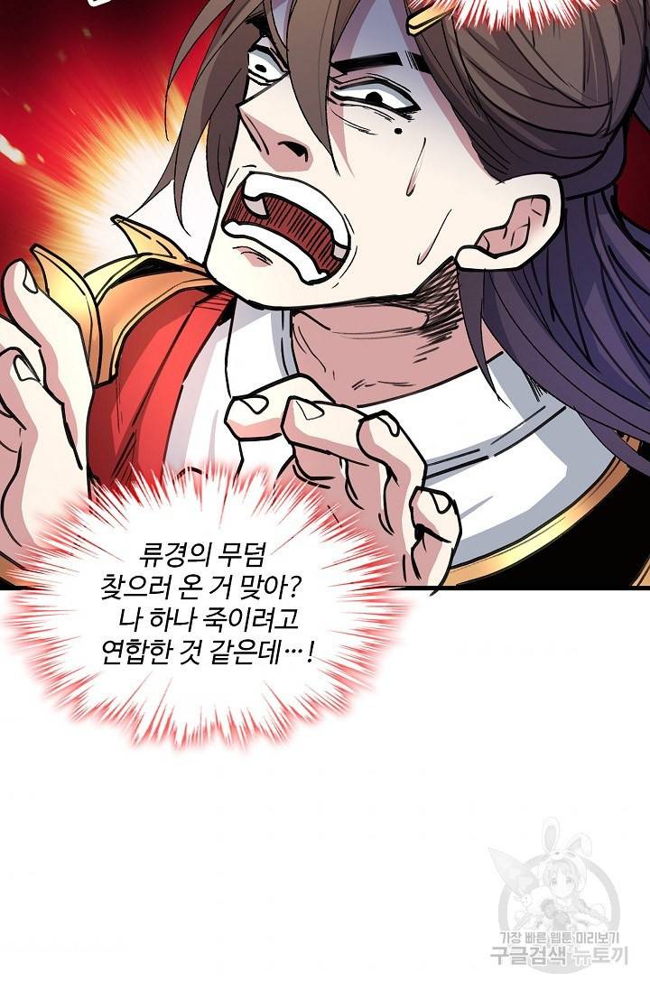 미녀 사부들에게 길들여지는 법 34화 34