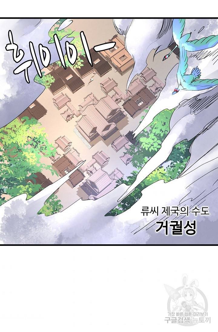 미녀 사부들에게 길들여지는 법 34화 35