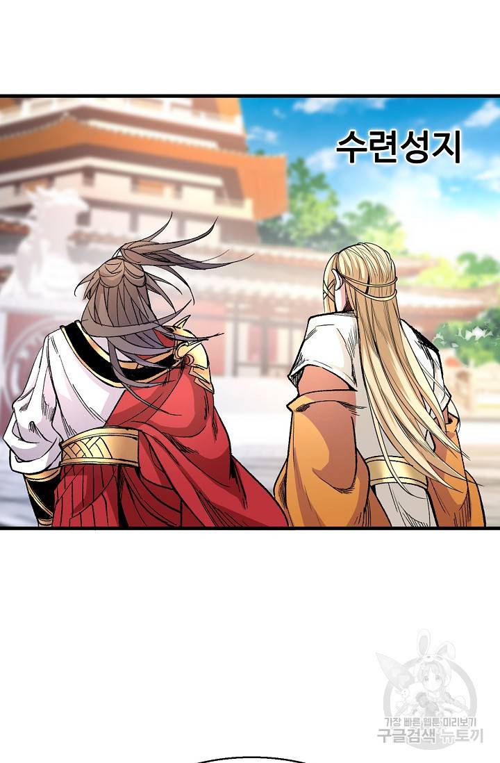 미녀 사부들에게 길들여지는 법 34화 36