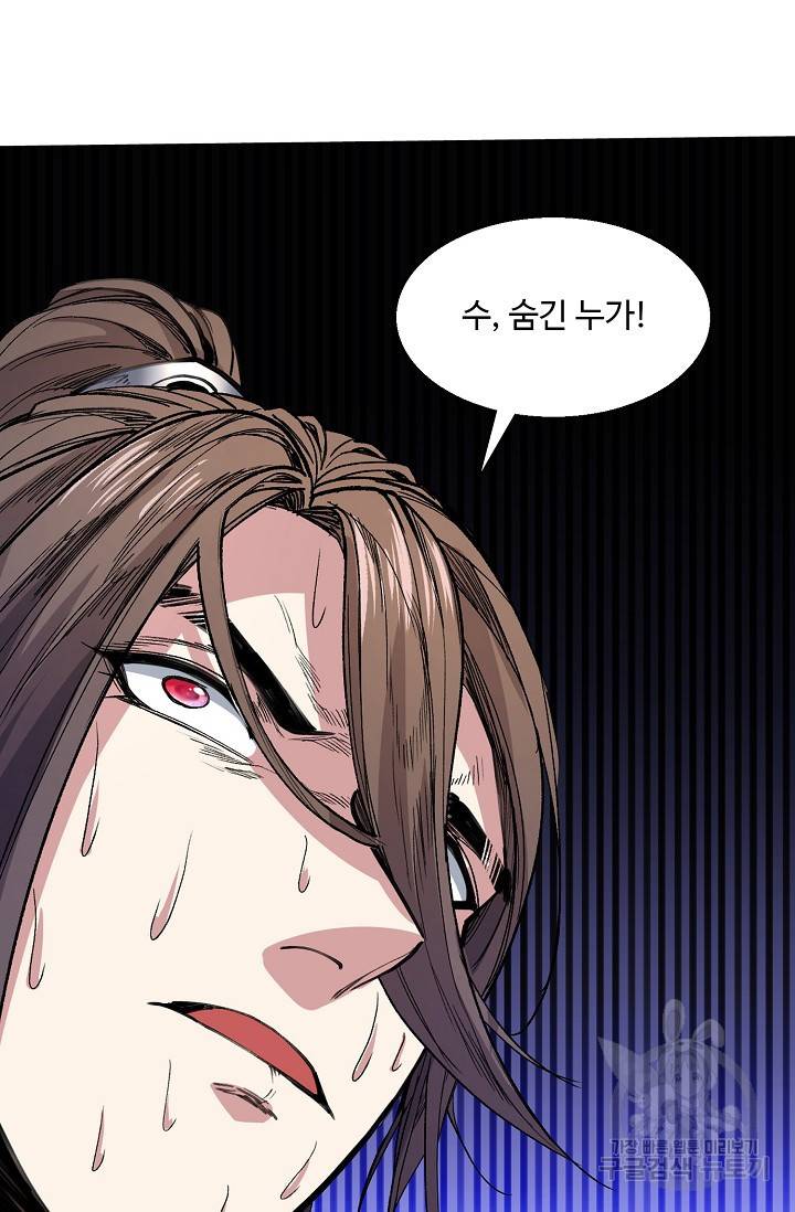 미녀 사부들에게 길들여지는 법 34화 38