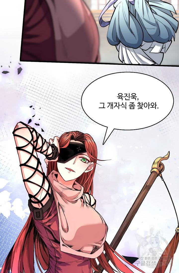 미녀 사부들에게 길들여지는 법 34화 46