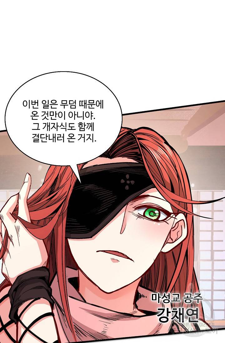 미녀 사부들에게 길들여지는 법 34화 48