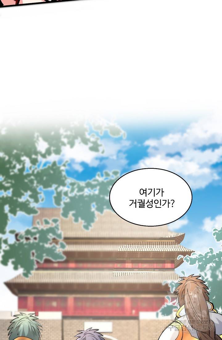 미녀 사부들에게 길들여지는 법 34화 49