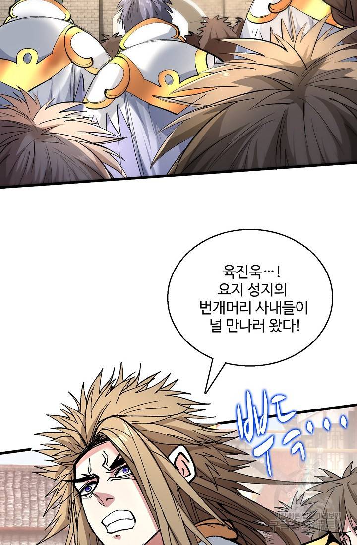 미녀 사부들에게 길들여지는 법 34화 50