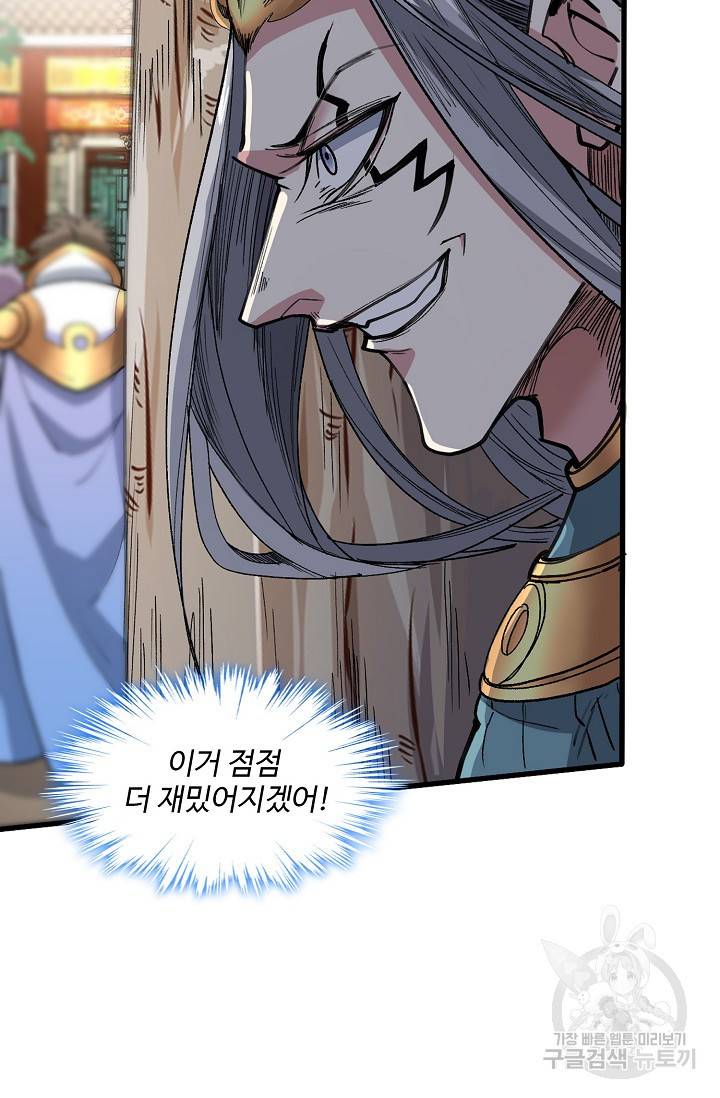 미녀 사부들에게 길들여지는 법 34화 53