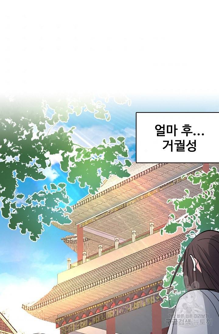 미녀 사부들에게 길들여지는 법 34화 54