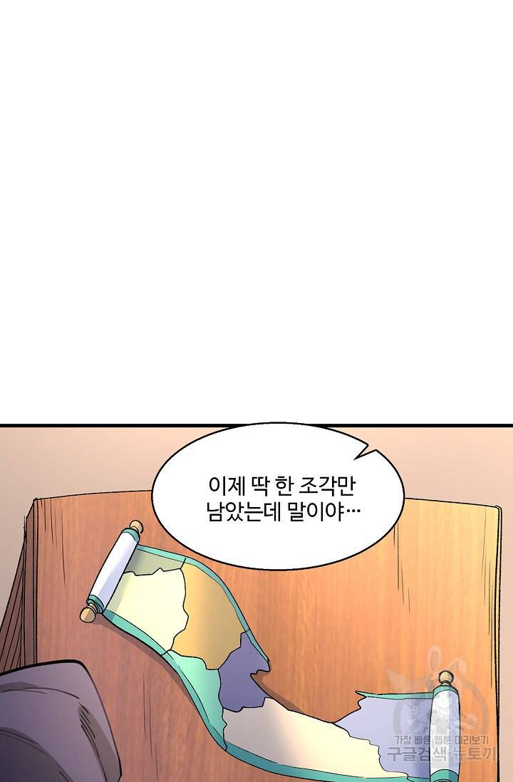 미녀 사부들에게 길들여지는 법 34화 63