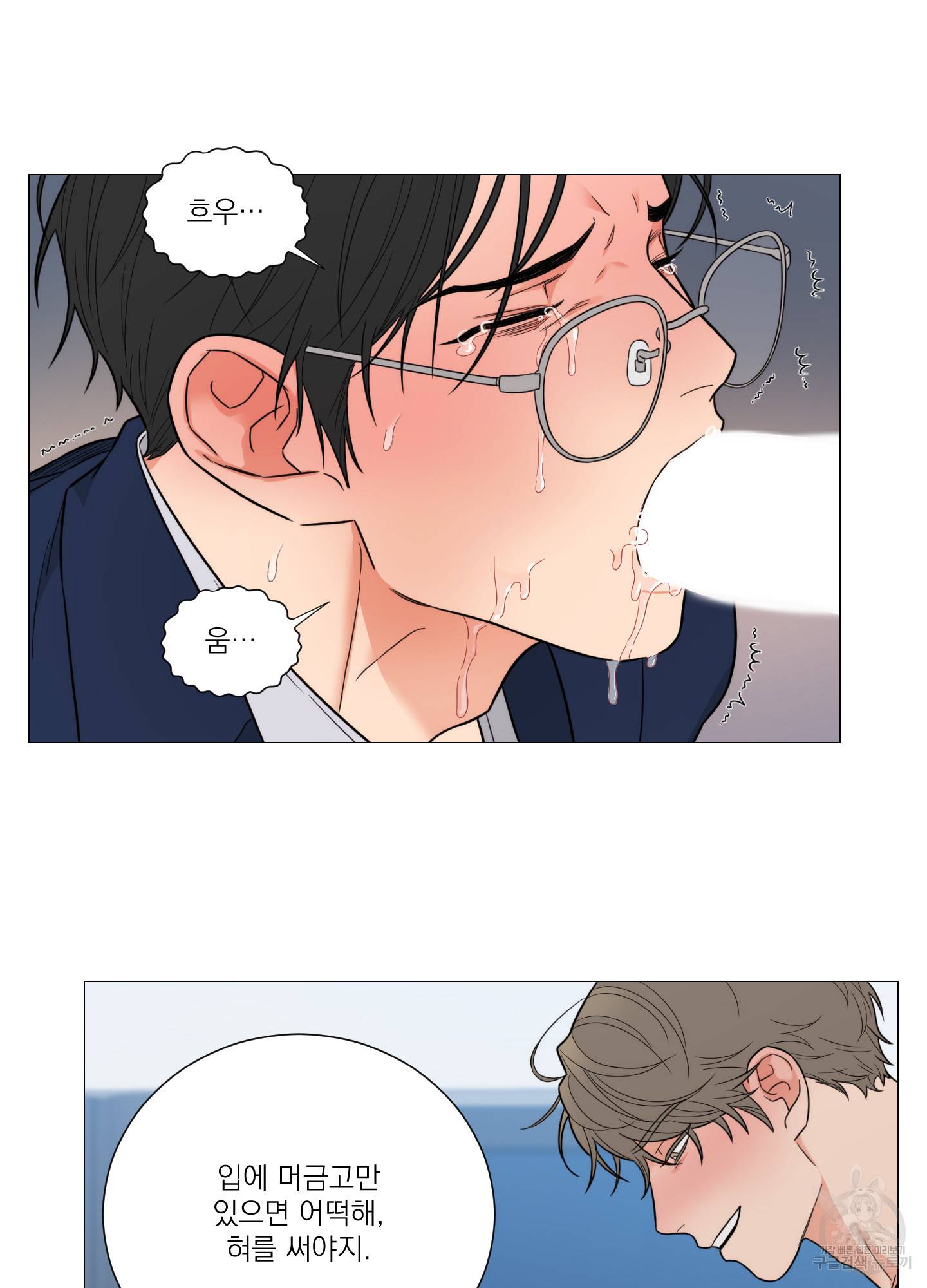 새디스틱 뷰티 외전 13화 4