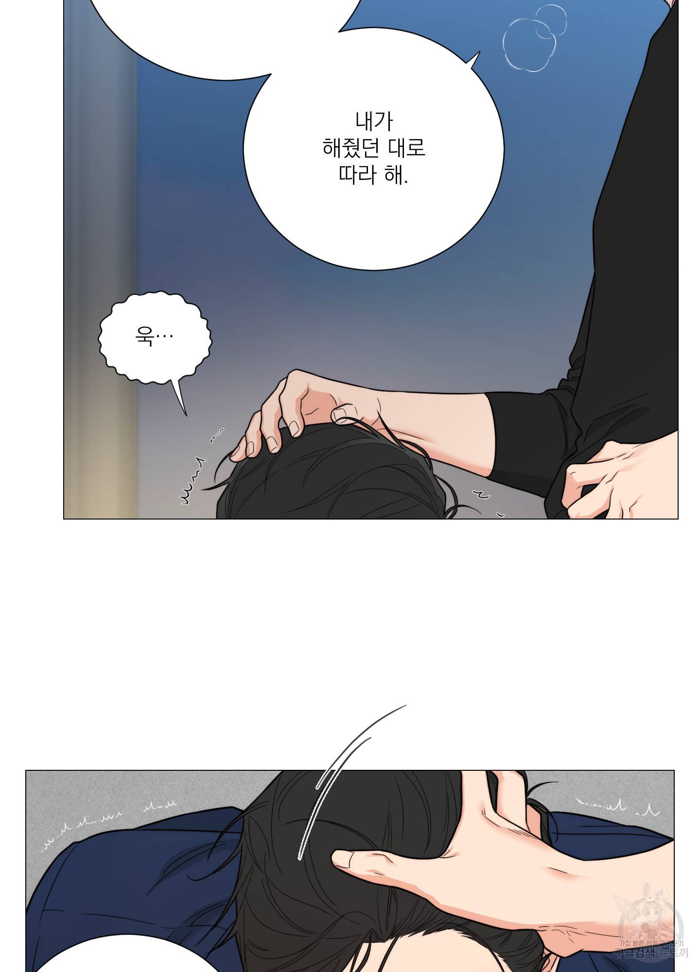 새디스틱 뷰티 외전 13화 5