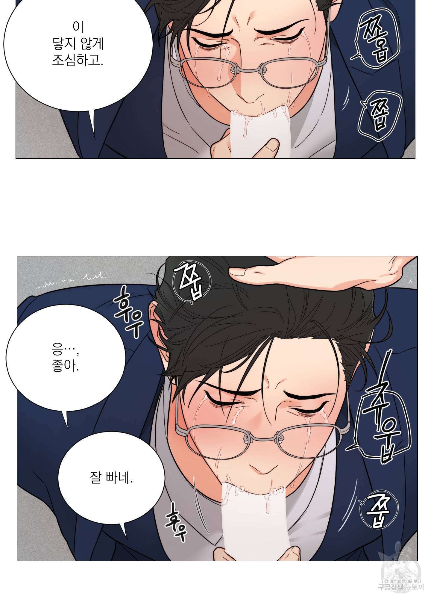 새디스틱 뷰티 외전 13화 6