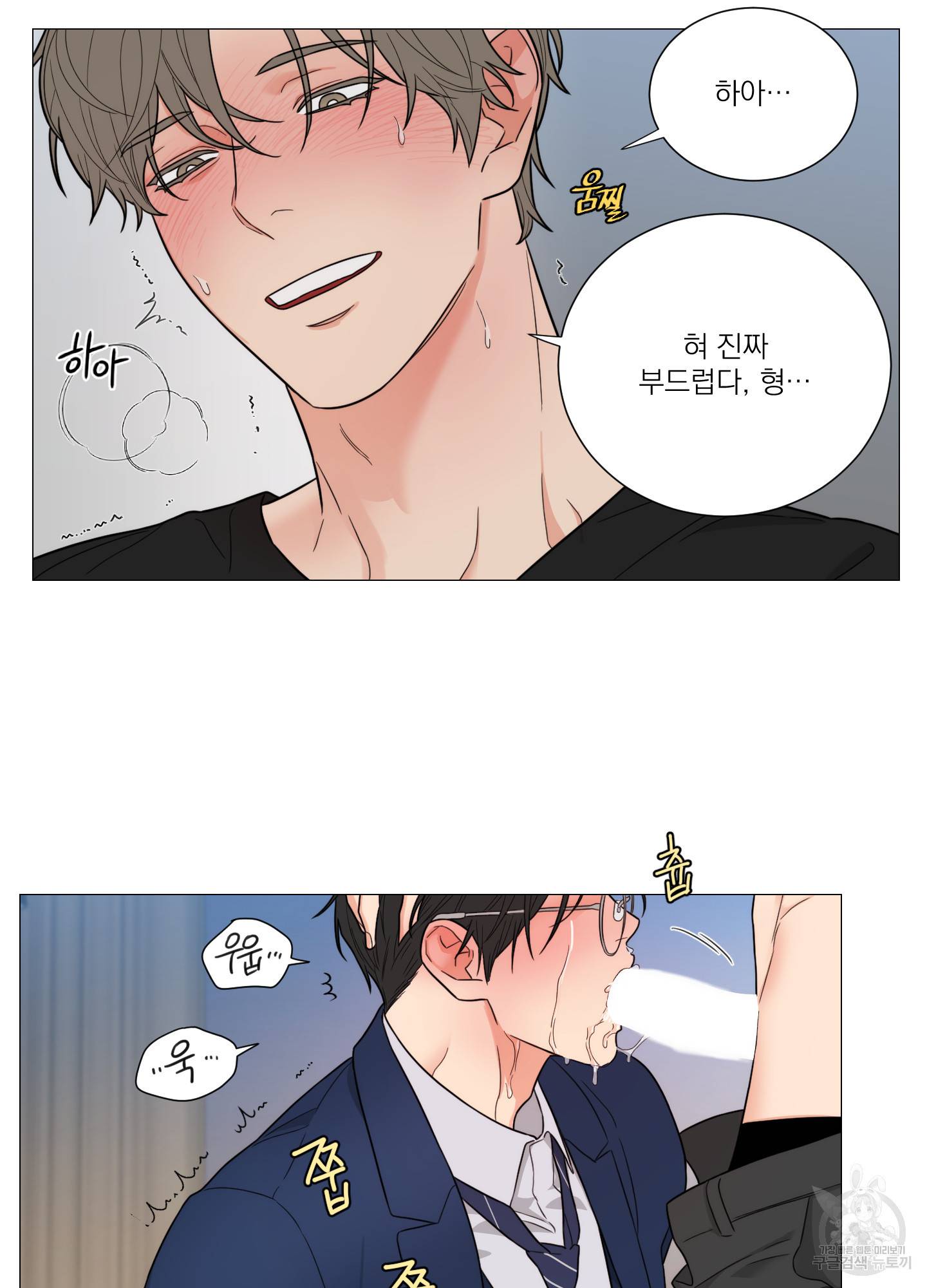 새디스틱 뷰티 외전 13화 8