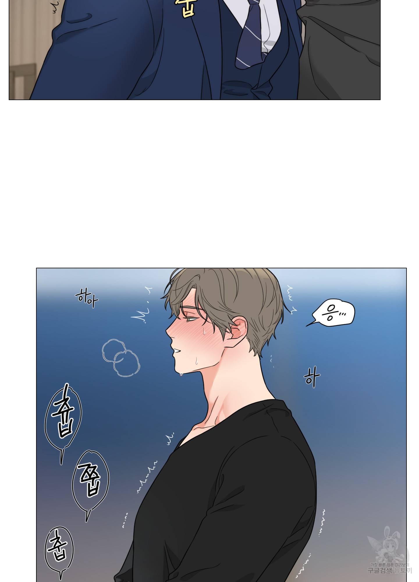 새디스틱 뷰티 외전 13화 9