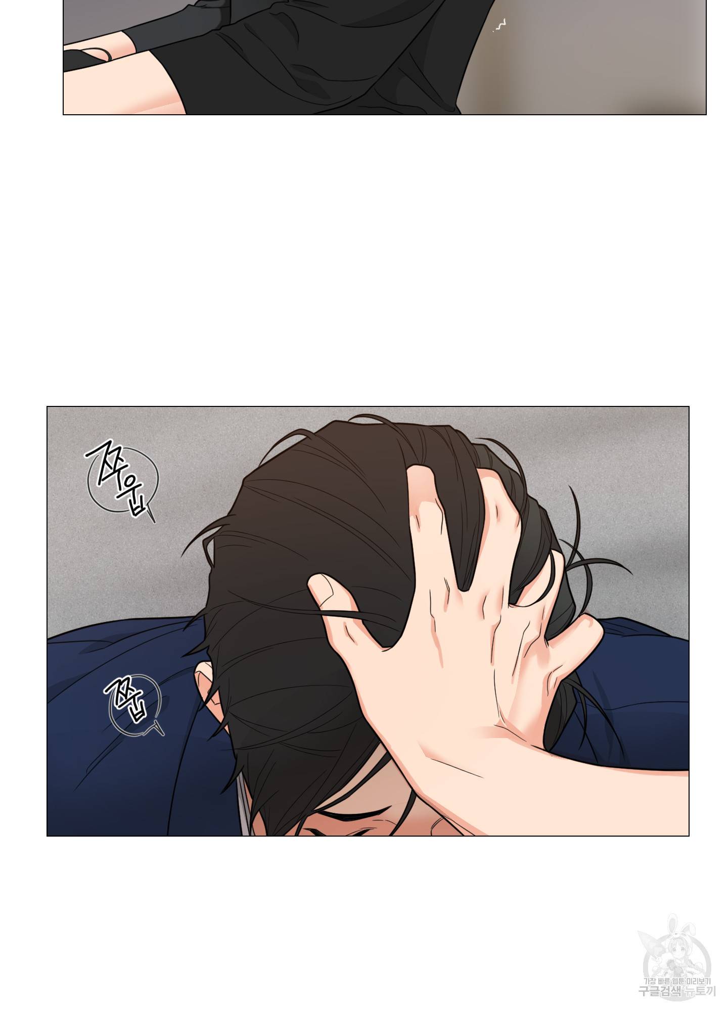 새디스틱 뷰티 외전 13화 10