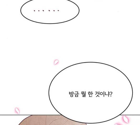 팔려 온 신부 66화 8
