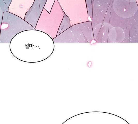 팔려 온 신부 66화 10