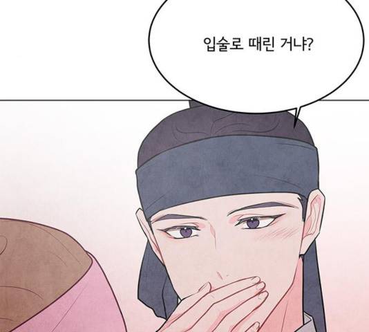 팔려 온 신부 66화 11
