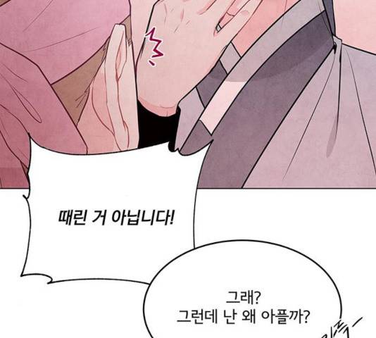팔려 온 신부 66화 12