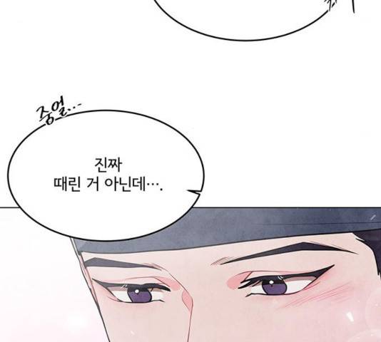 팔려 온 신부 66화 13