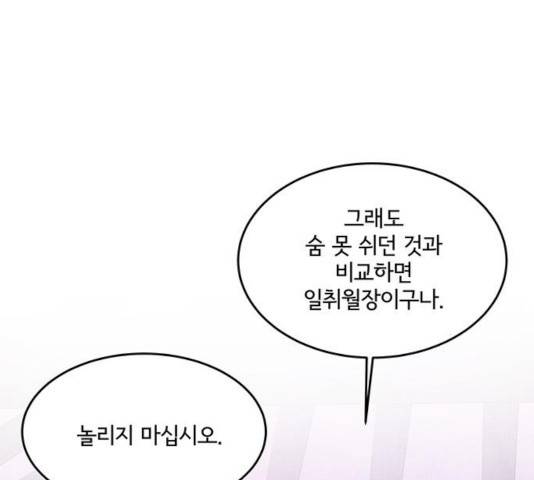 팔려 온 신부 66화 16