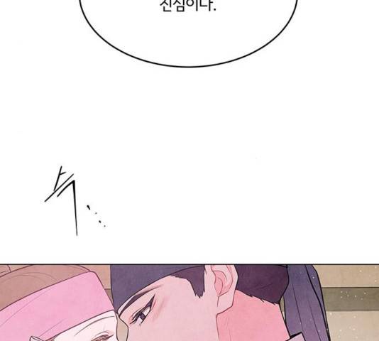 팔려 온 신부 66화 20