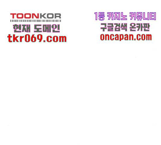 팔려 온 신부 66화 25