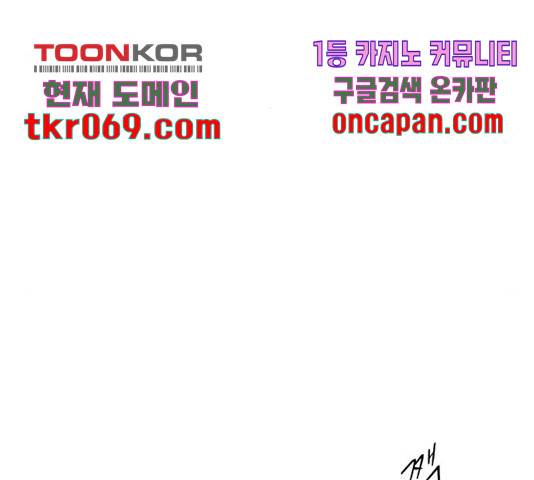 팔려 온 신부 66화 27