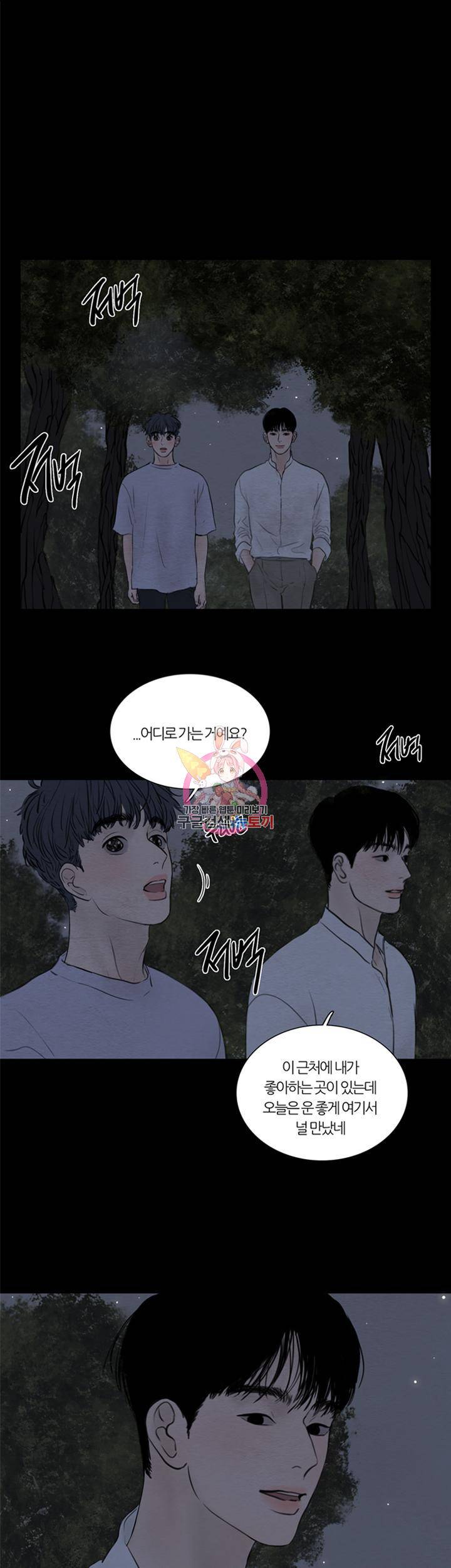 귀태 몽중연가 연리지 4화 1