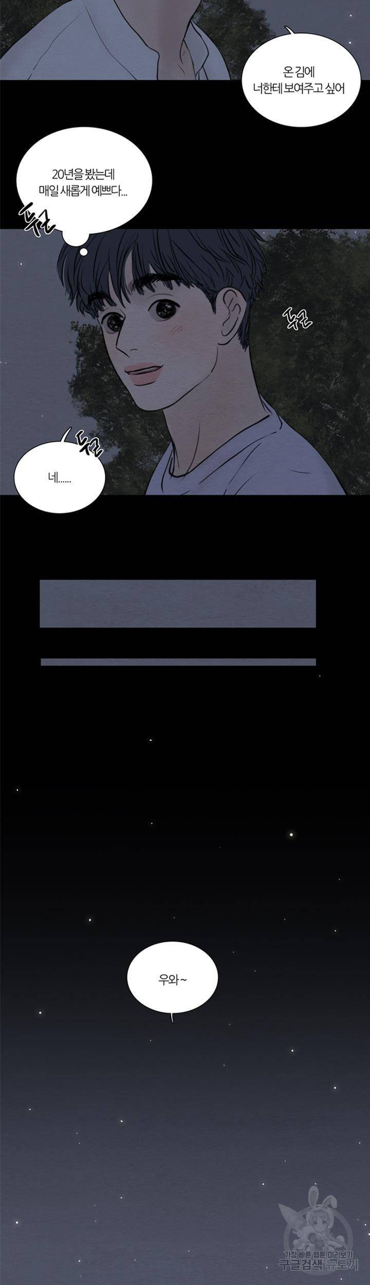 귀태 몽중연가 연리지 4화 2