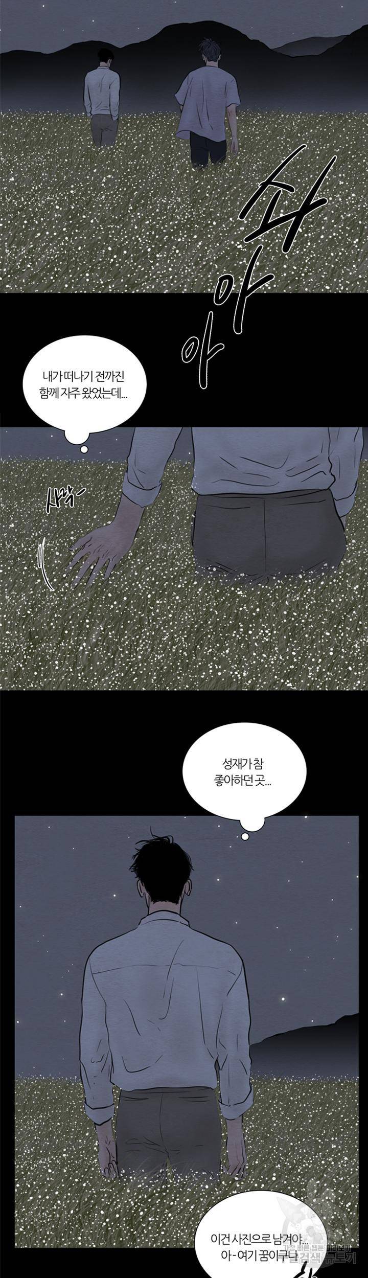 귀태 몽중연가 연리지 4화 3