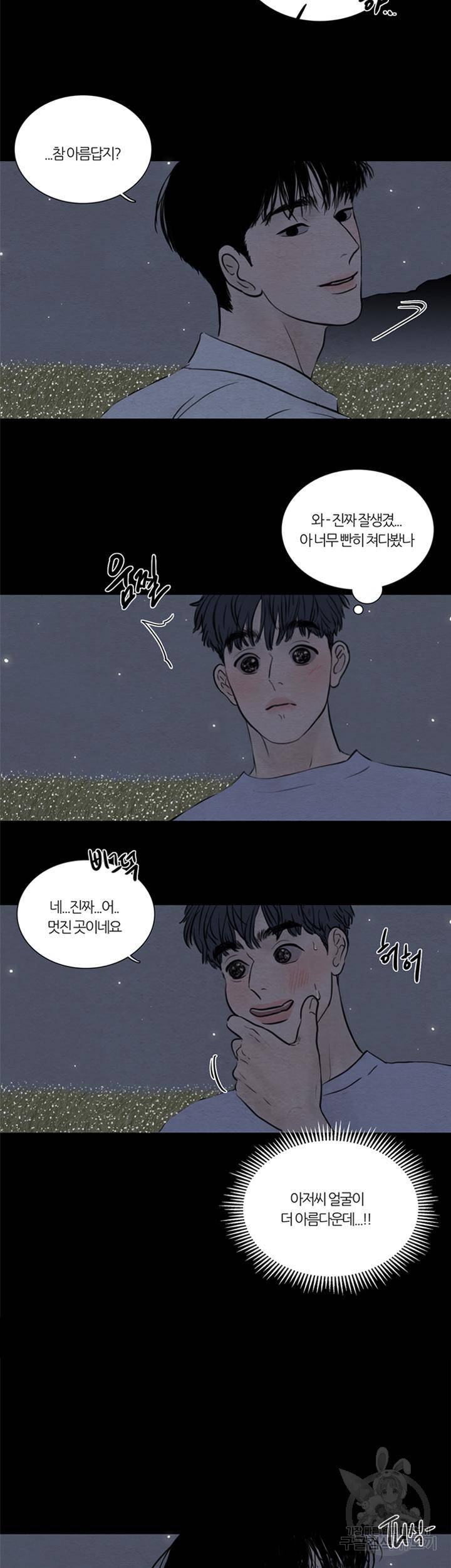 귀태 몽중연가 연리지 4화 4